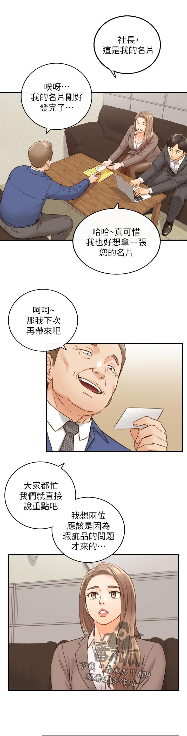 第100章：支开