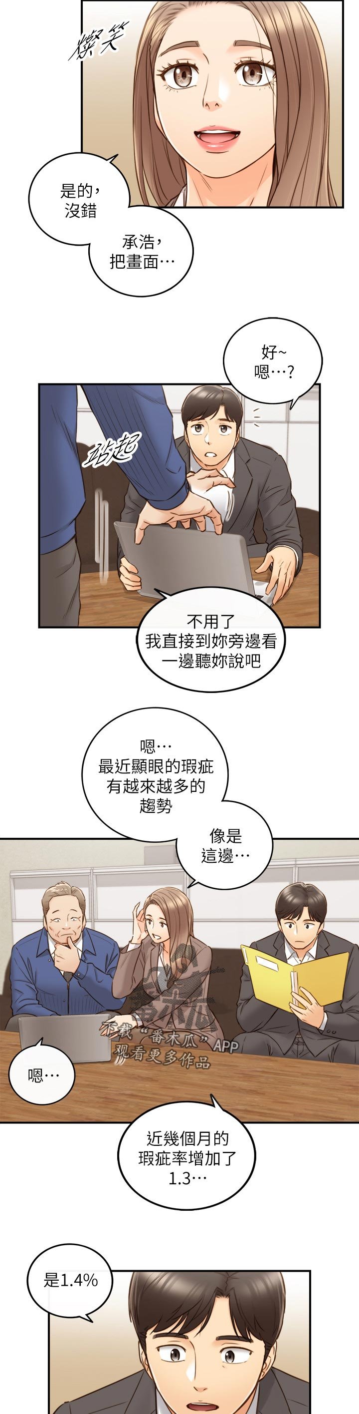 第100章：支开