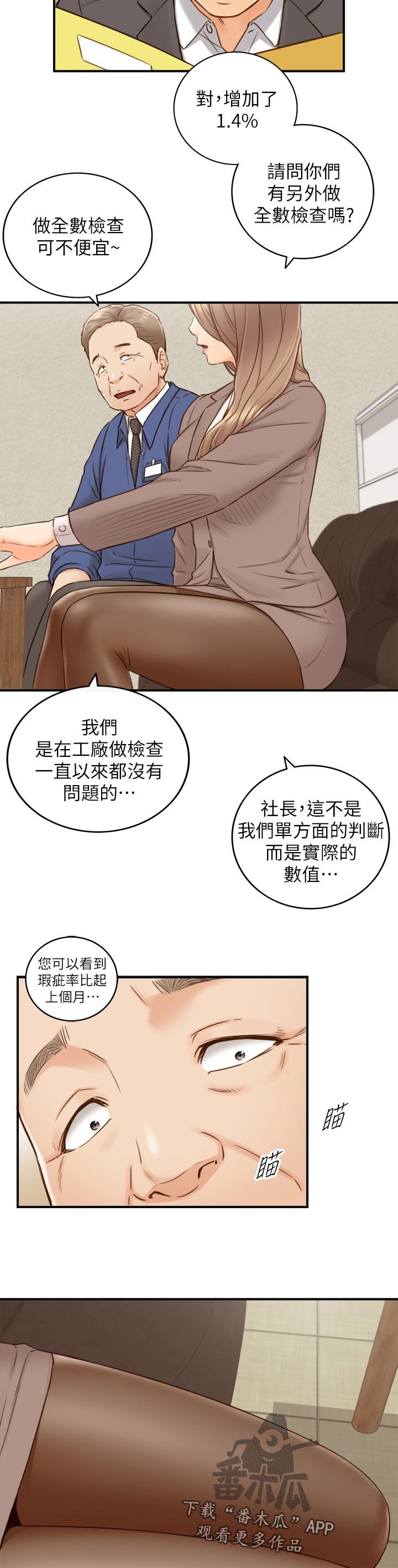 第100章：支开
