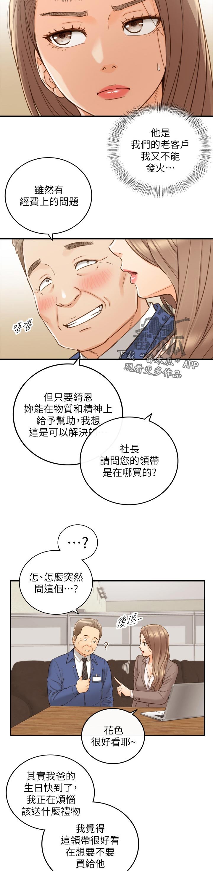 第101章：暗示