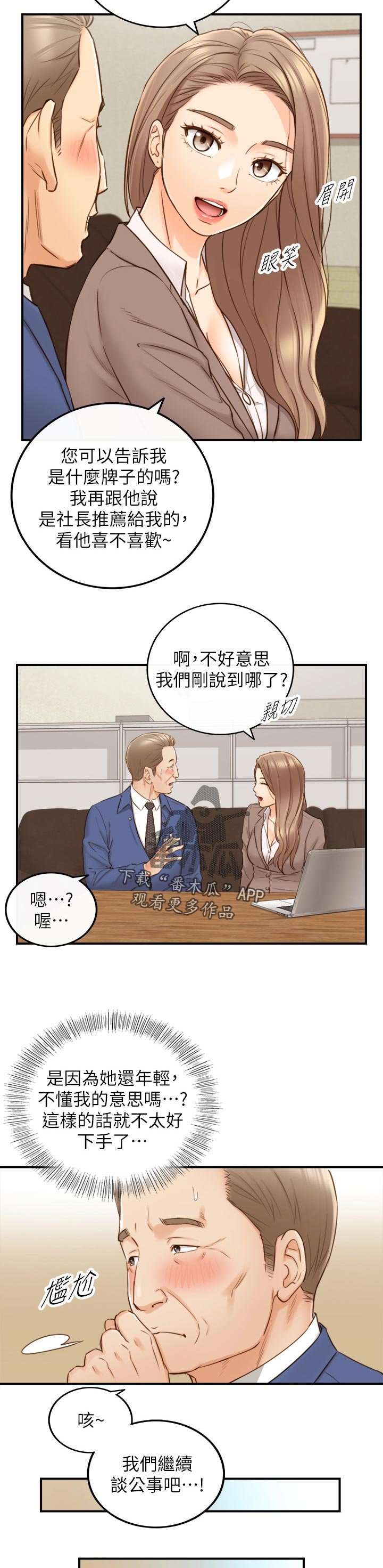 第101章：暗示