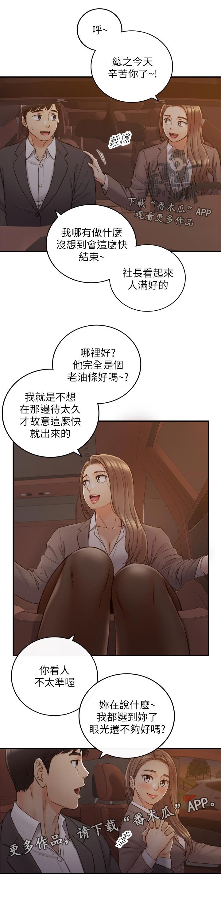 第101章：暗示