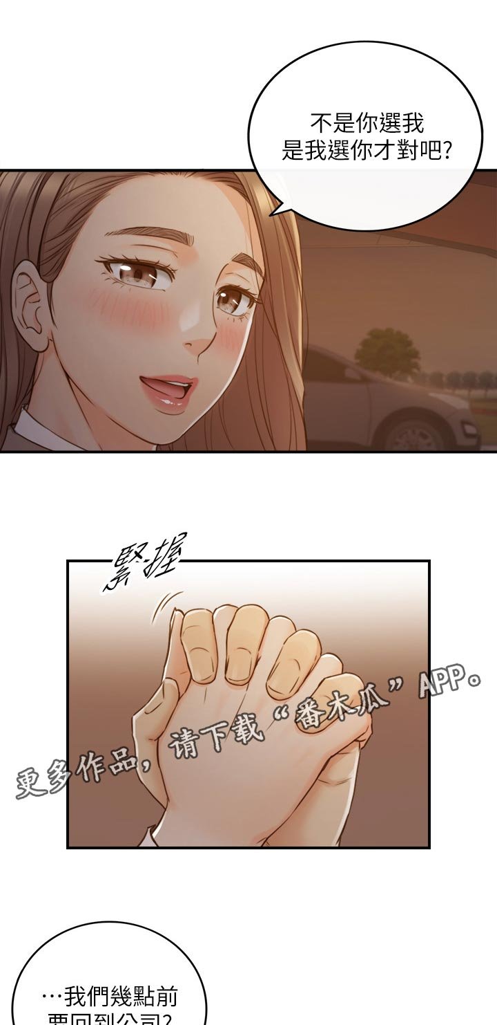 第101章：暗示