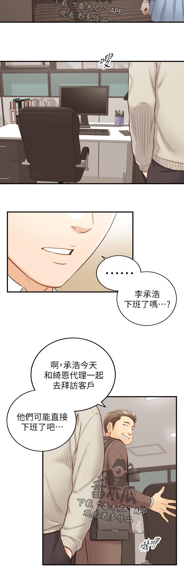 第102章：共犯