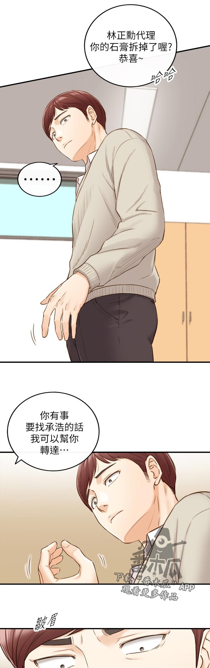 第102章：共犯