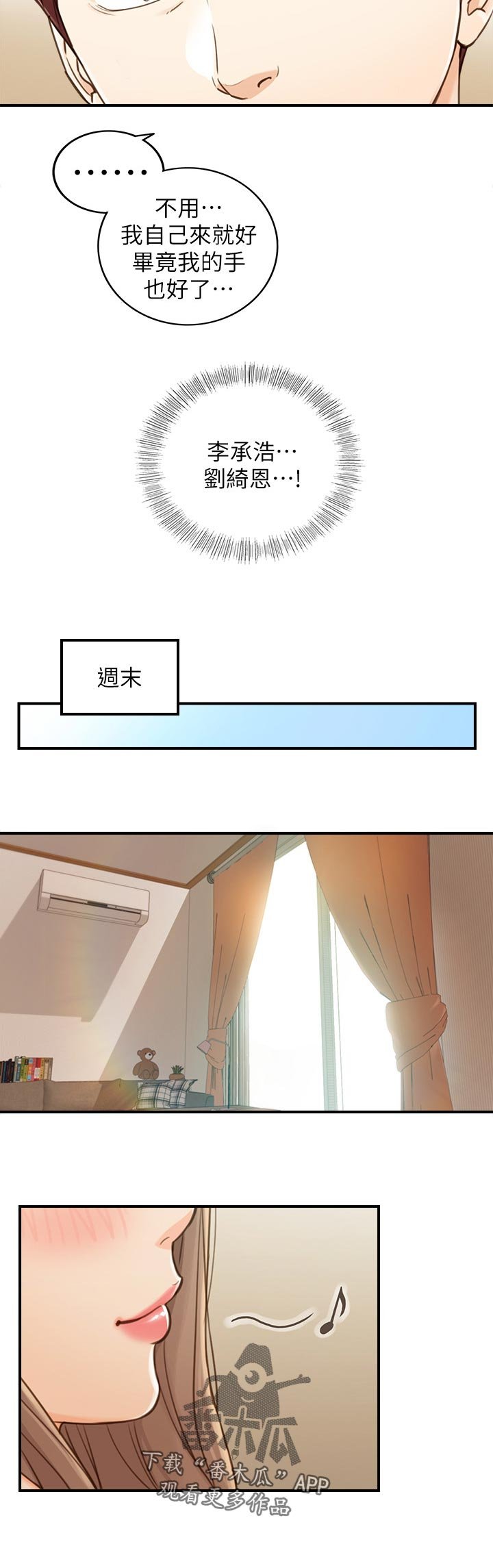 第102章：共犯