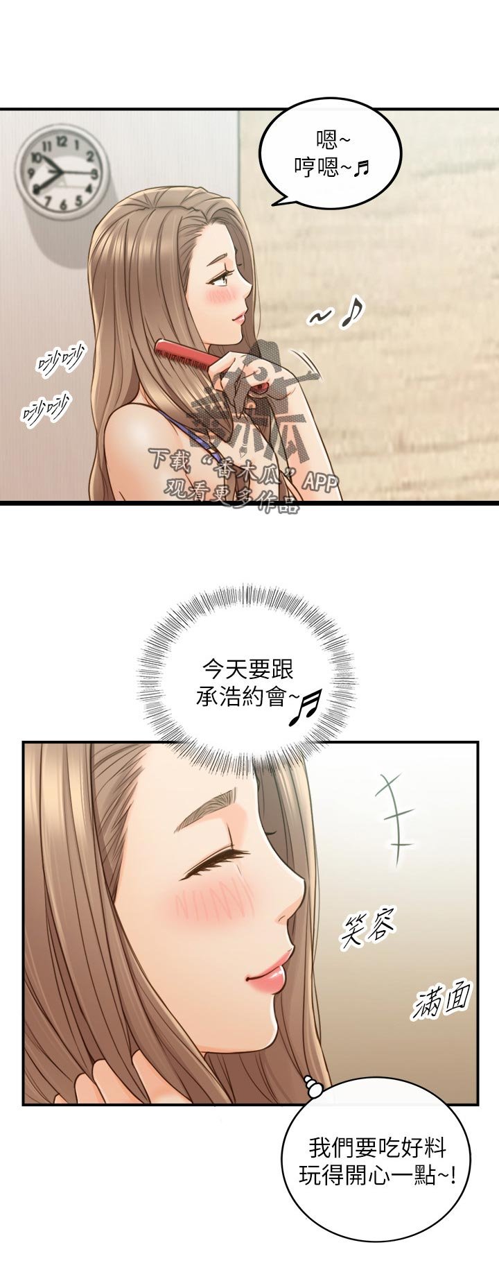 第102章：共犯