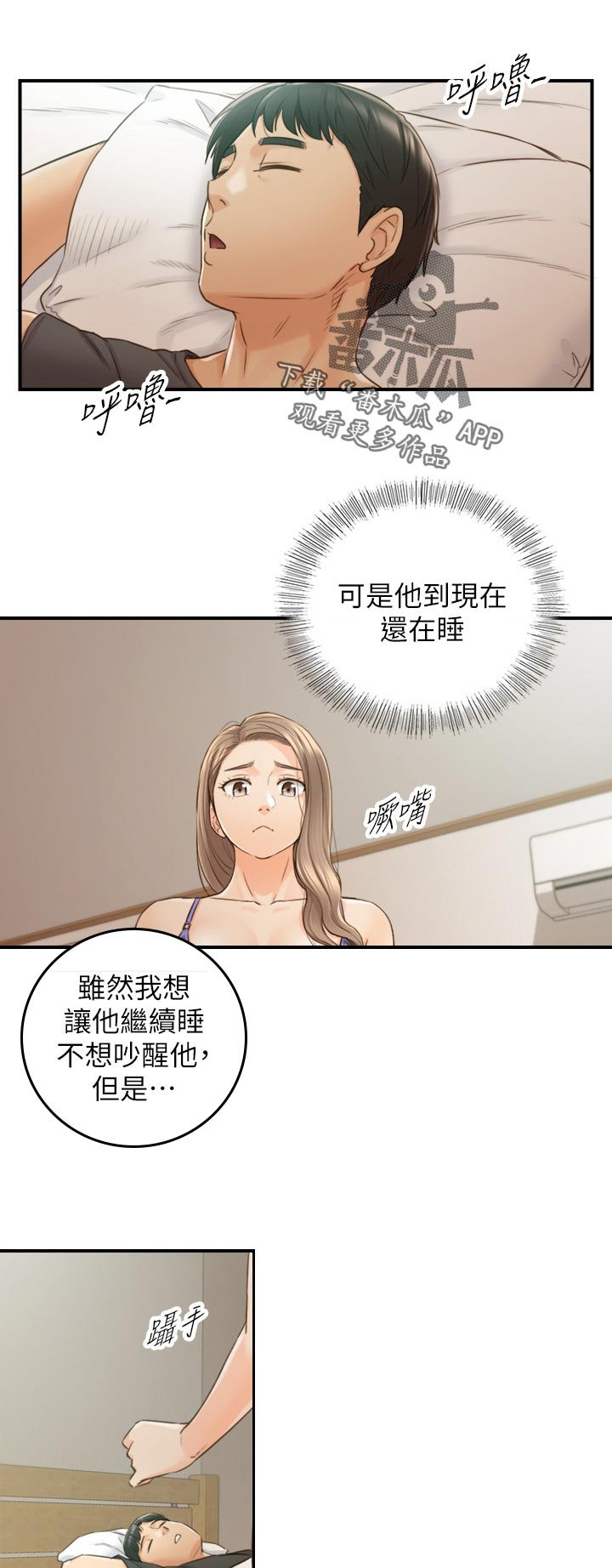 第102章：共犯