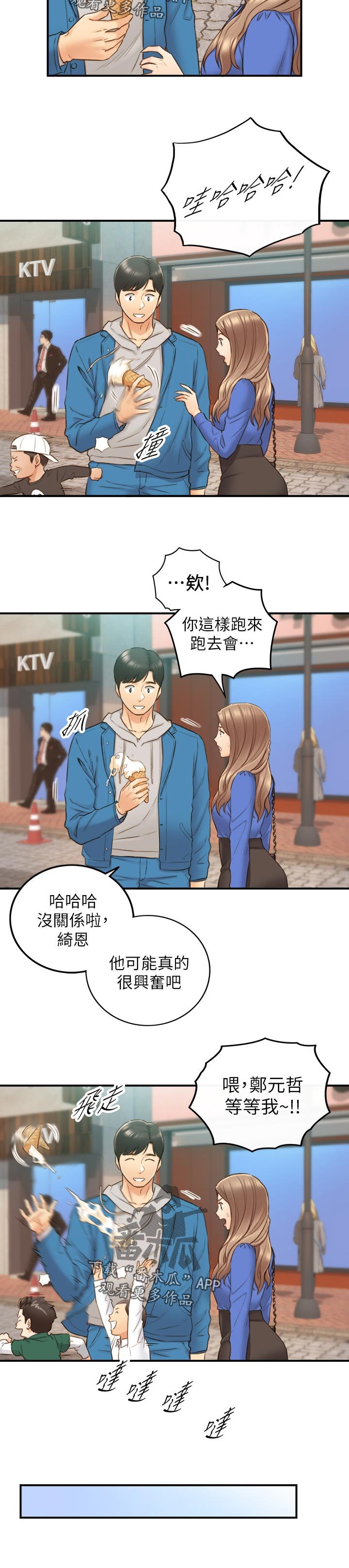 第103章：开门