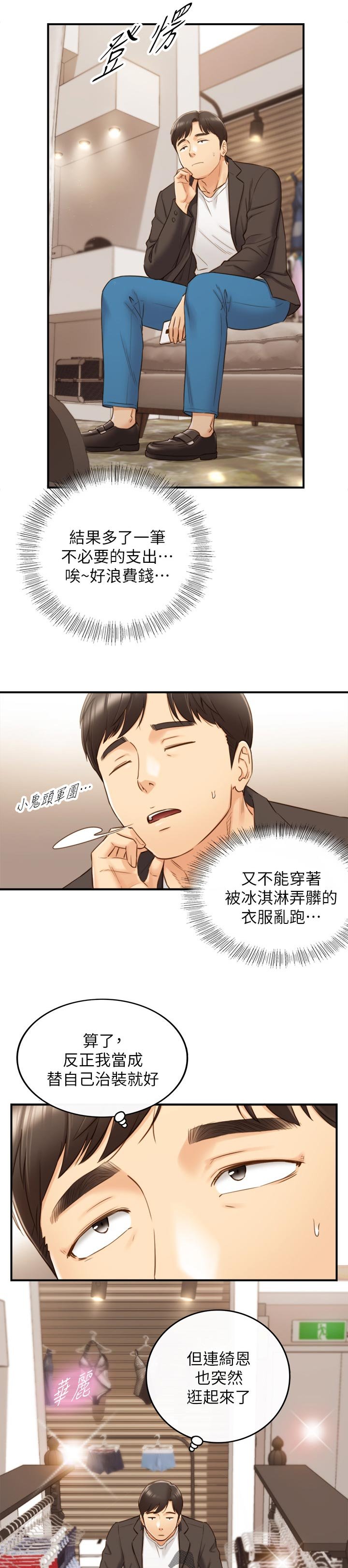 第103章：开门