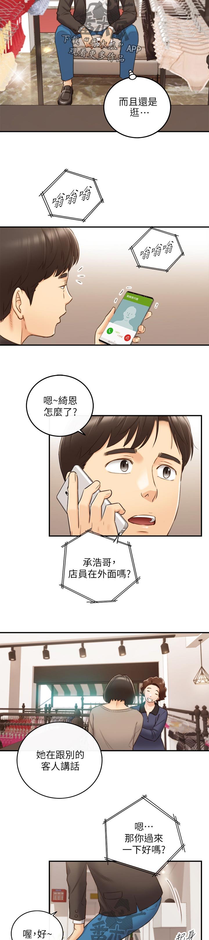 第103章：开门