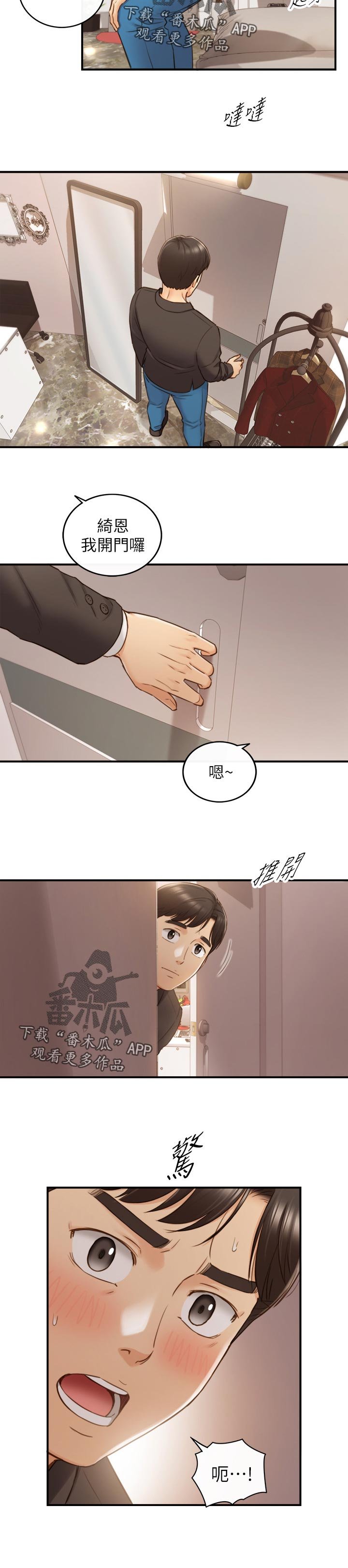 第103章：开门