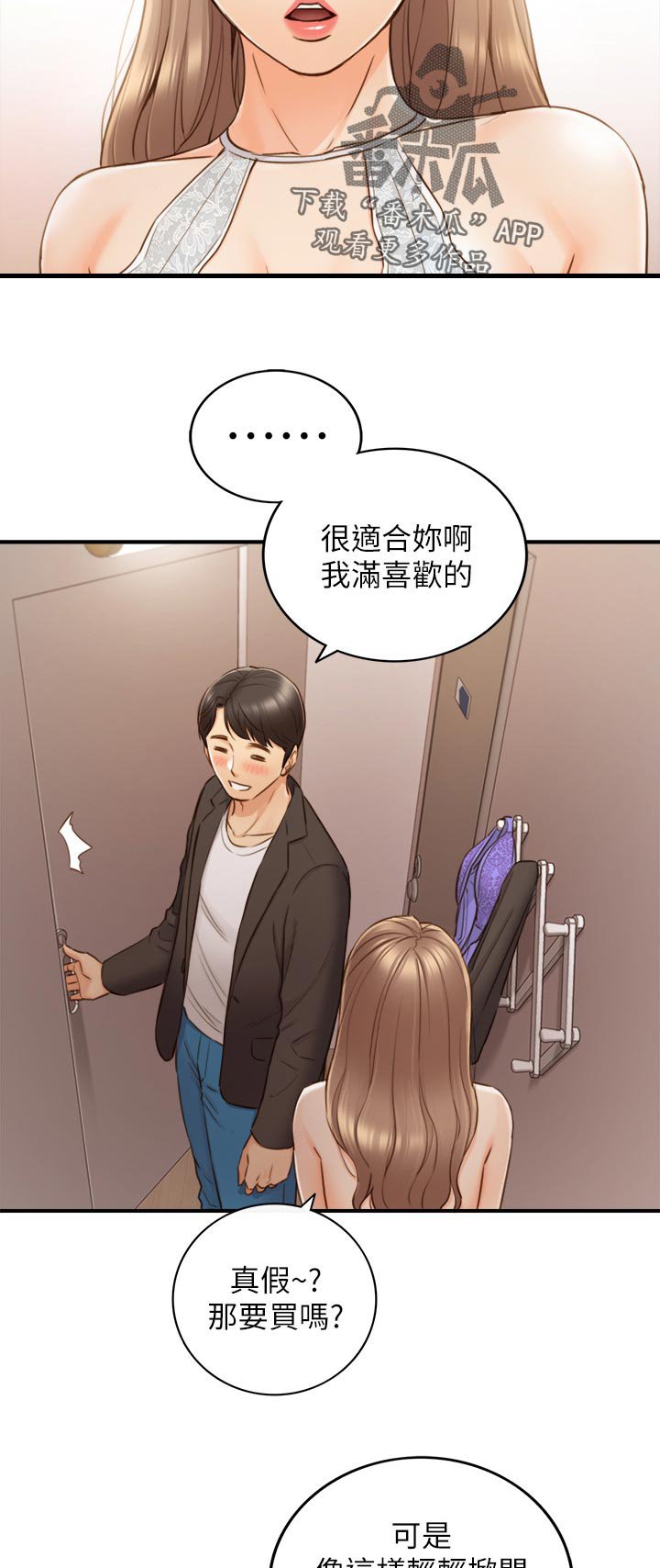 第104章：格斗游戏