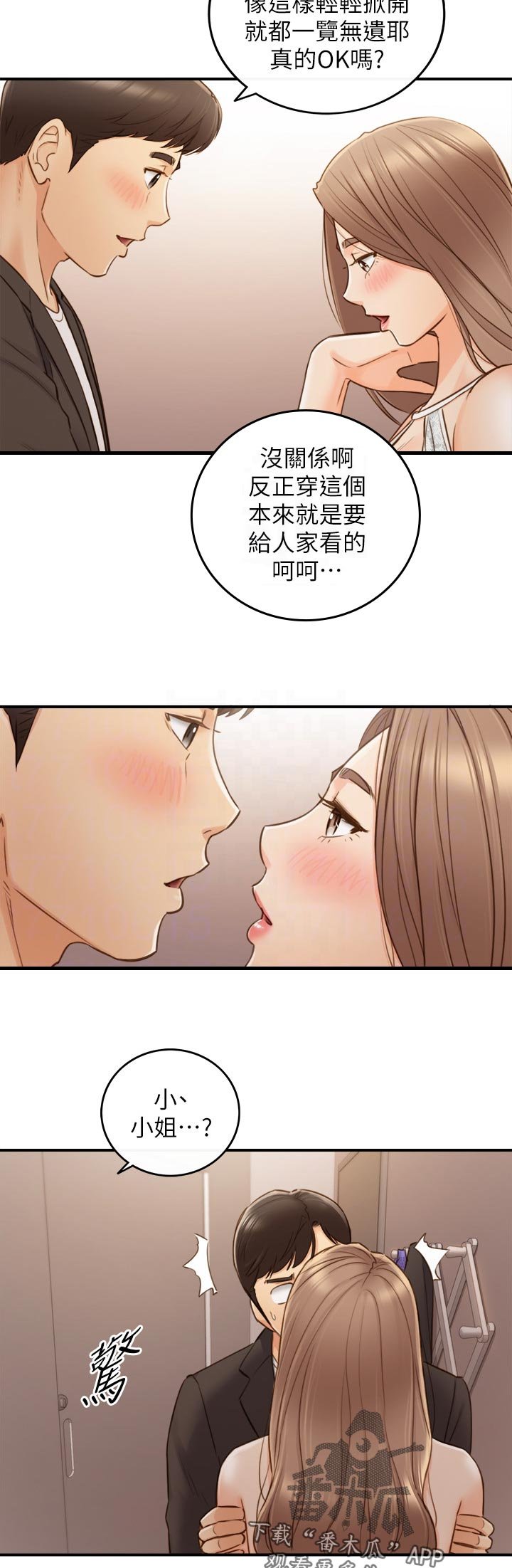 第104章：格斗游戏