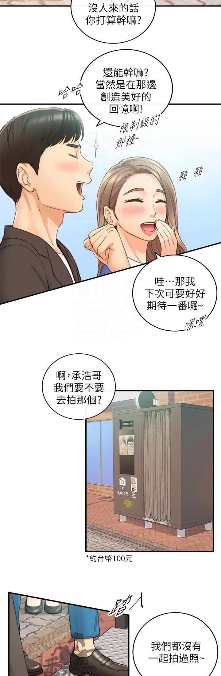 第104章：格斗游戏