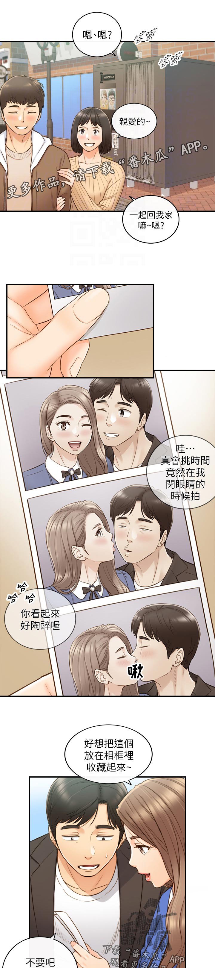 第104章：格斗游戏
