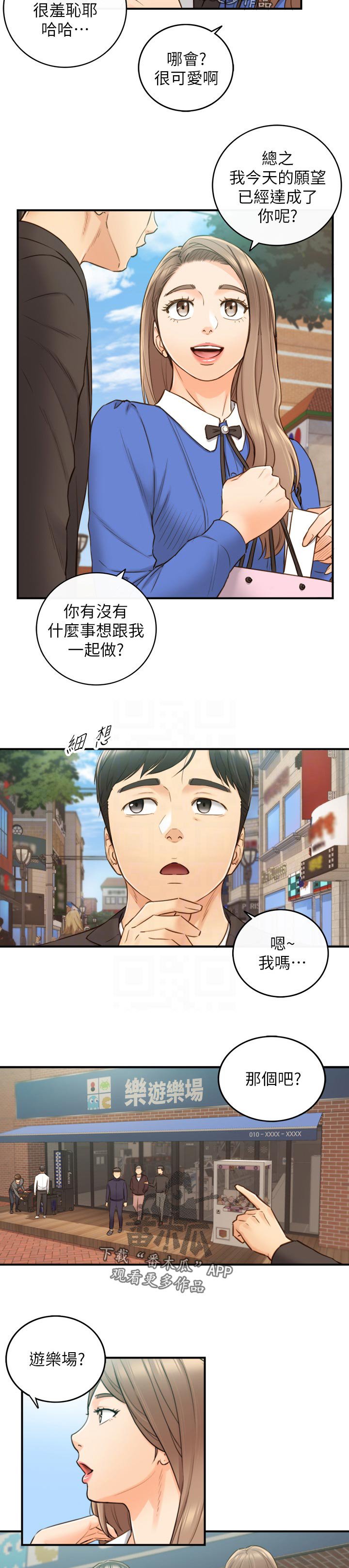 第104章：格斗游戏