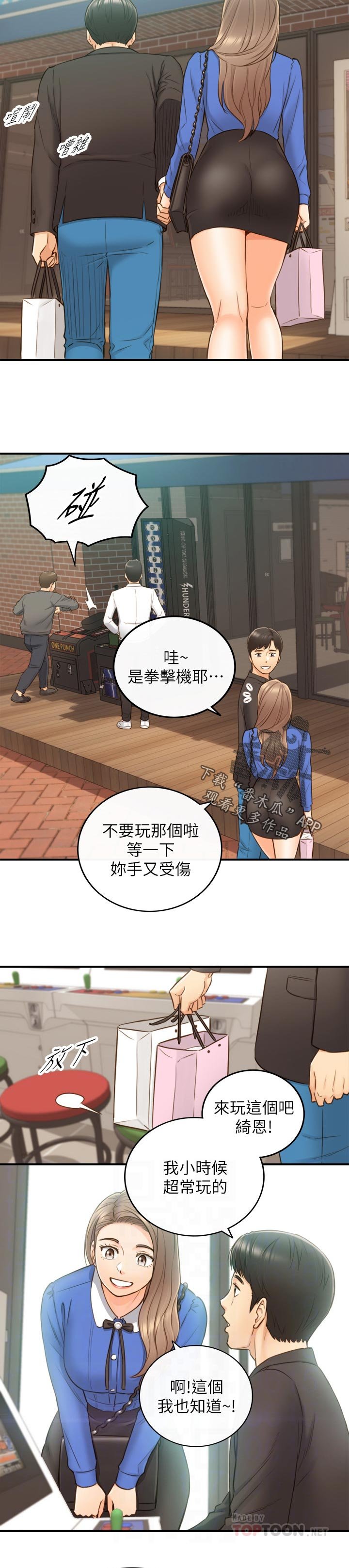 第104章：格斗游戏