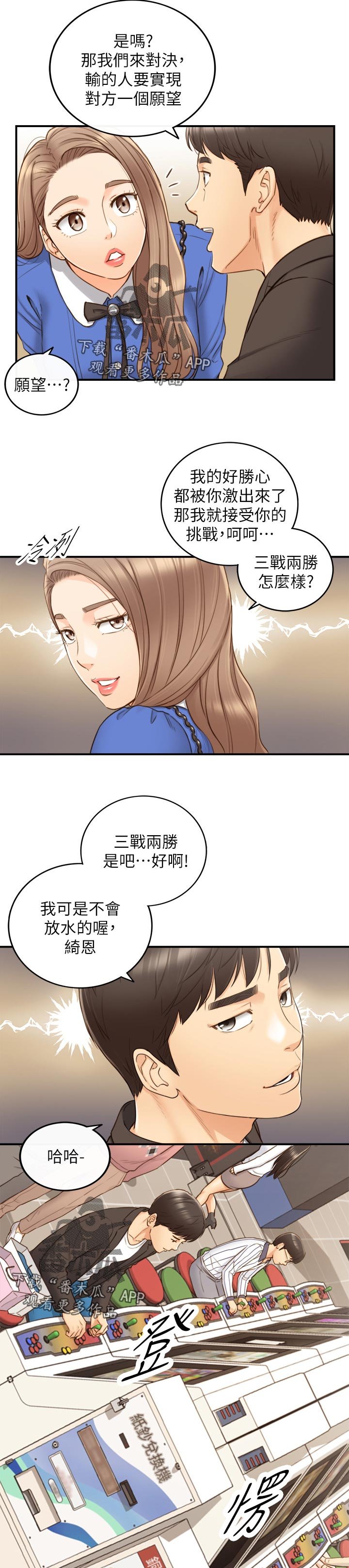 第104章：格斗游戏