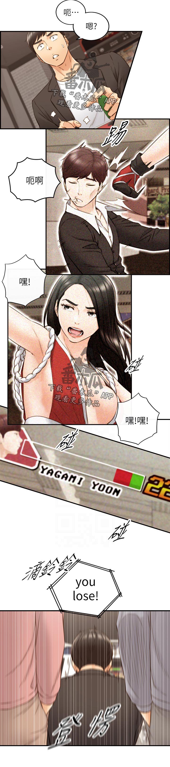 第104章：格斗游戏