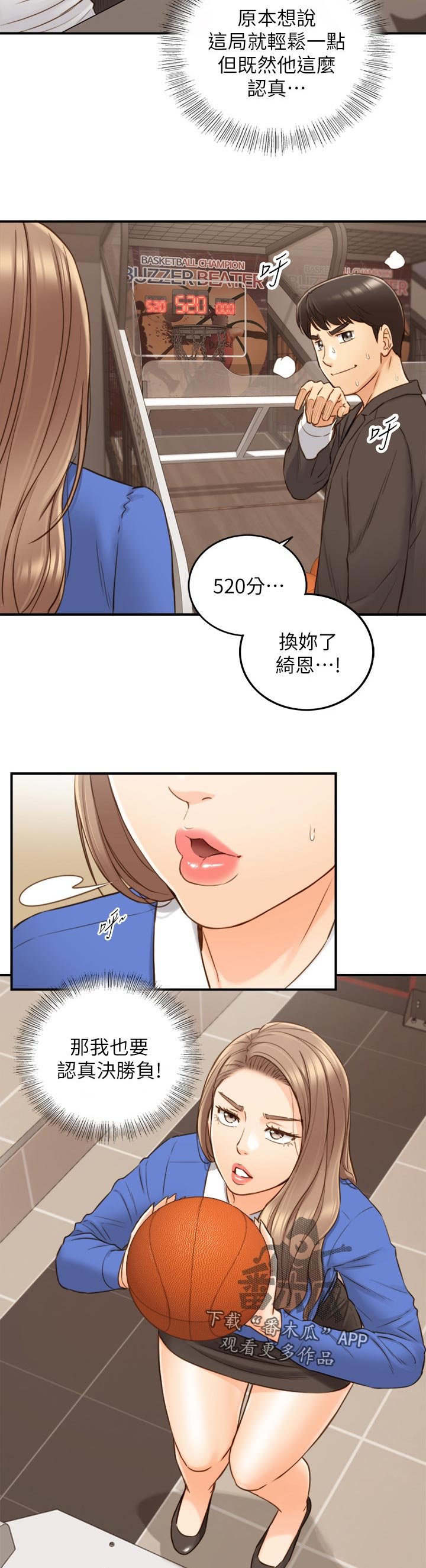 第105章：游戏