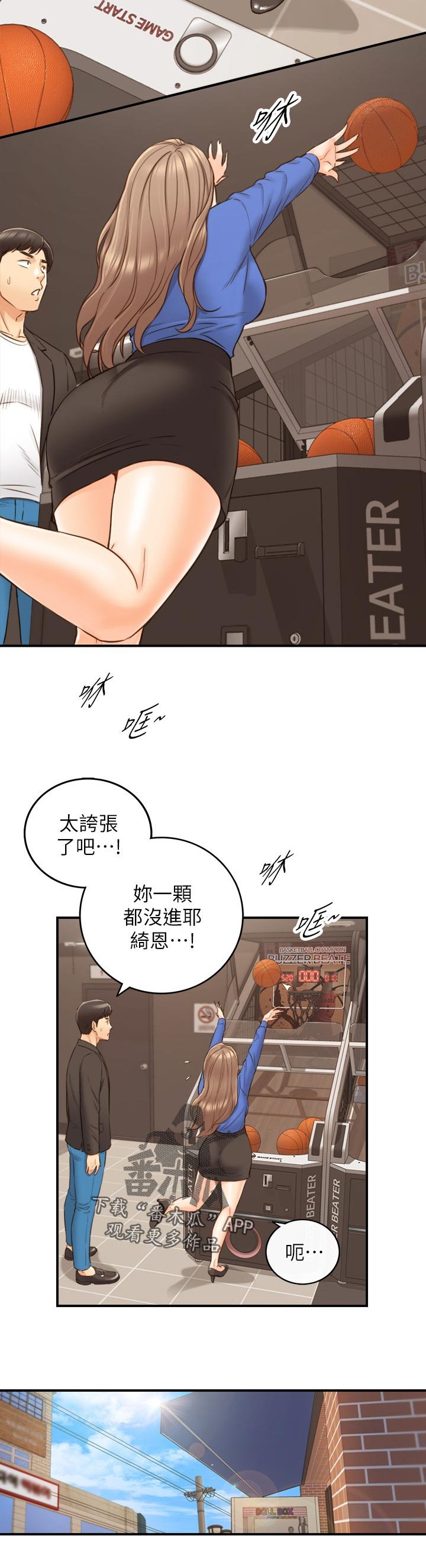 第105章：游戏
