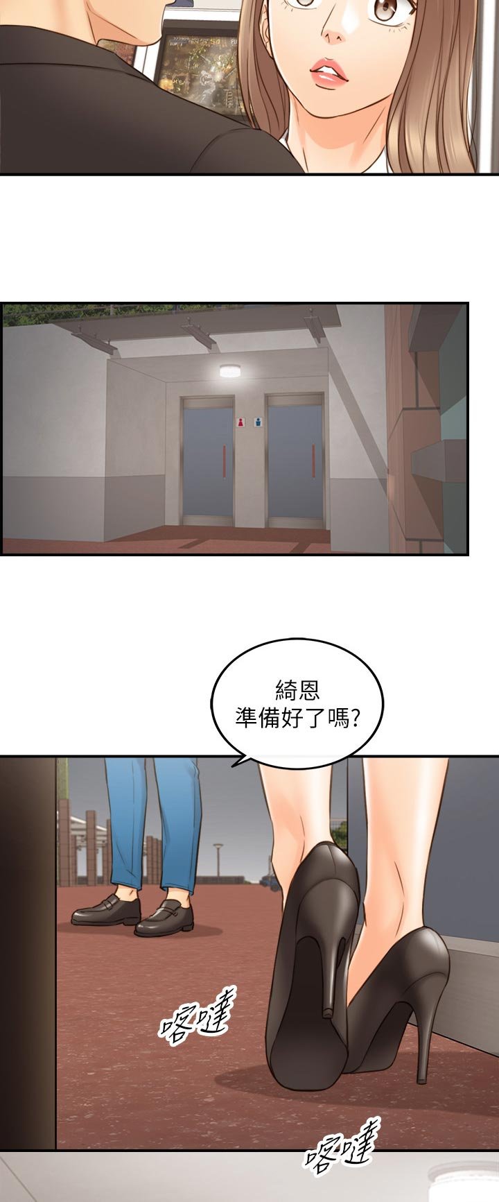 第105章：游戏
