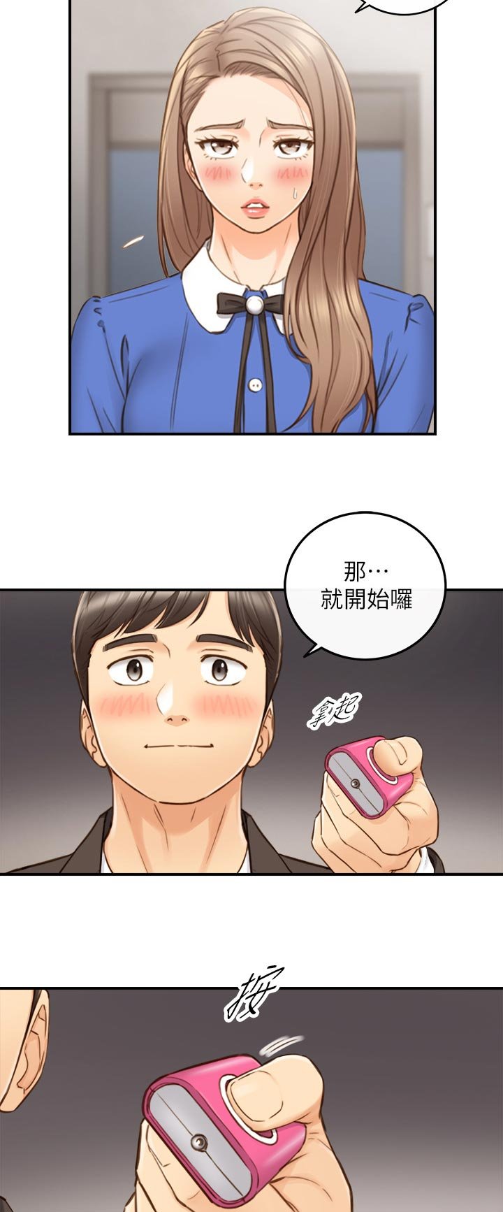 第105章：游戏