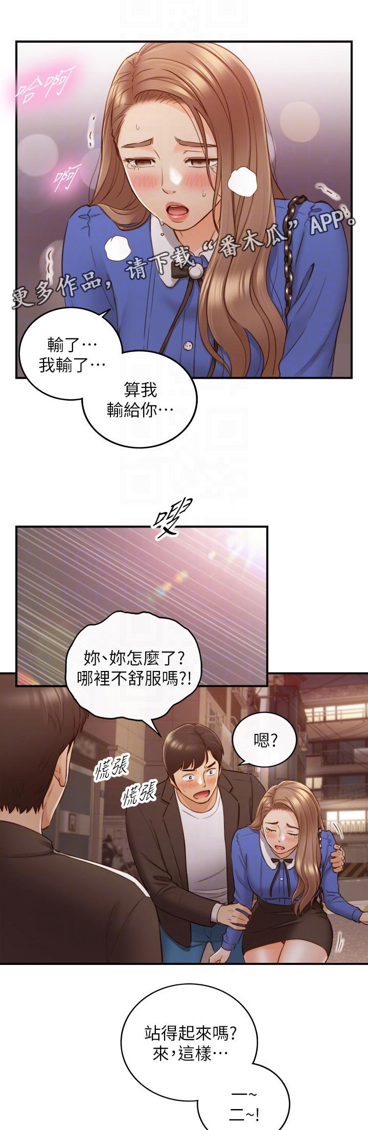 第106章：愿望