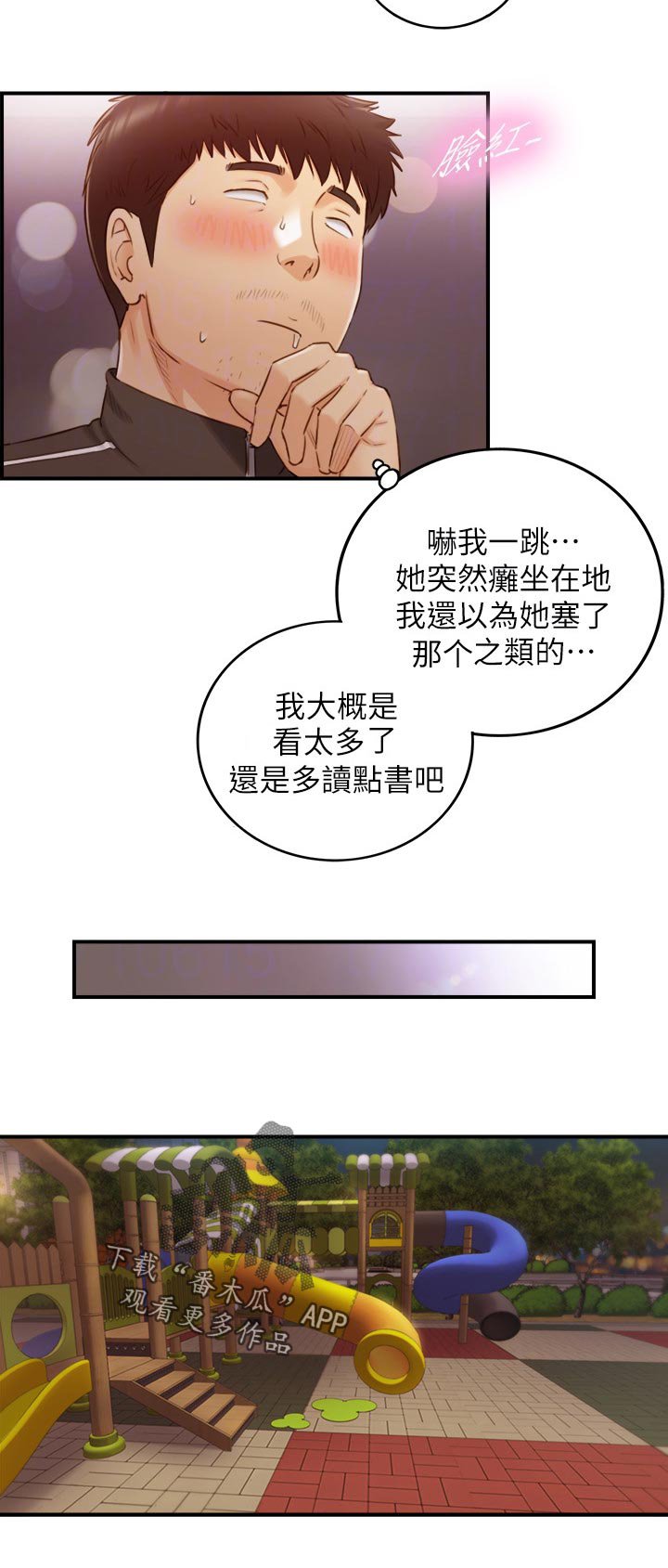 第106章：愿望