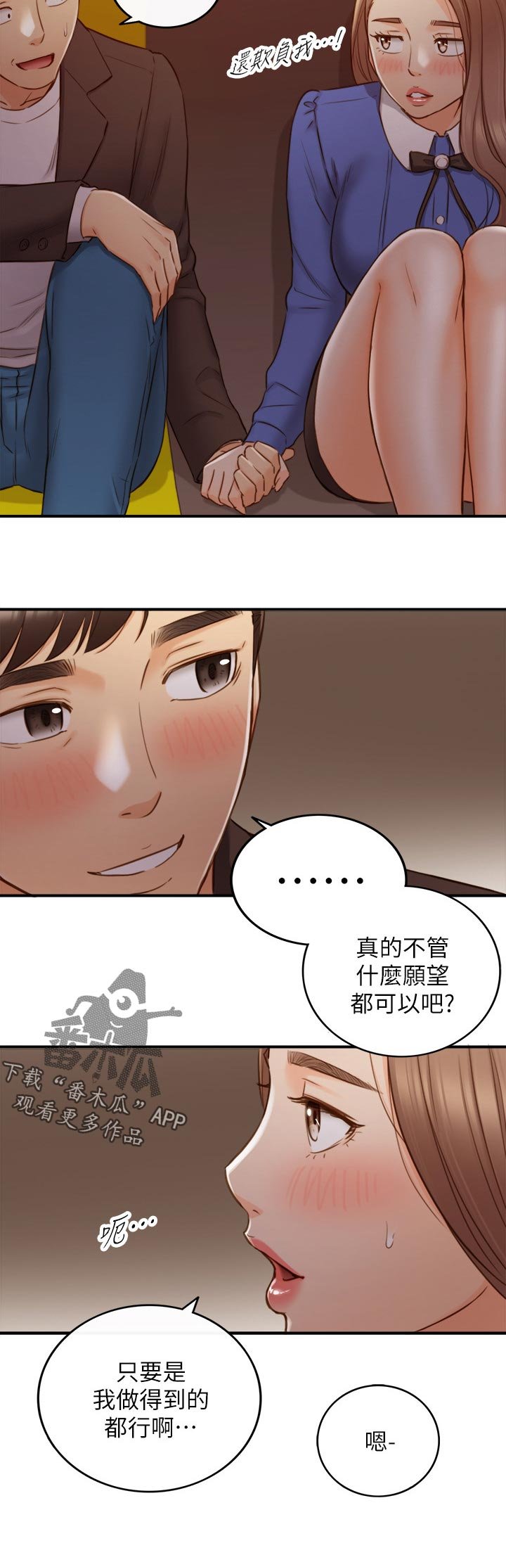 第106章：愿望