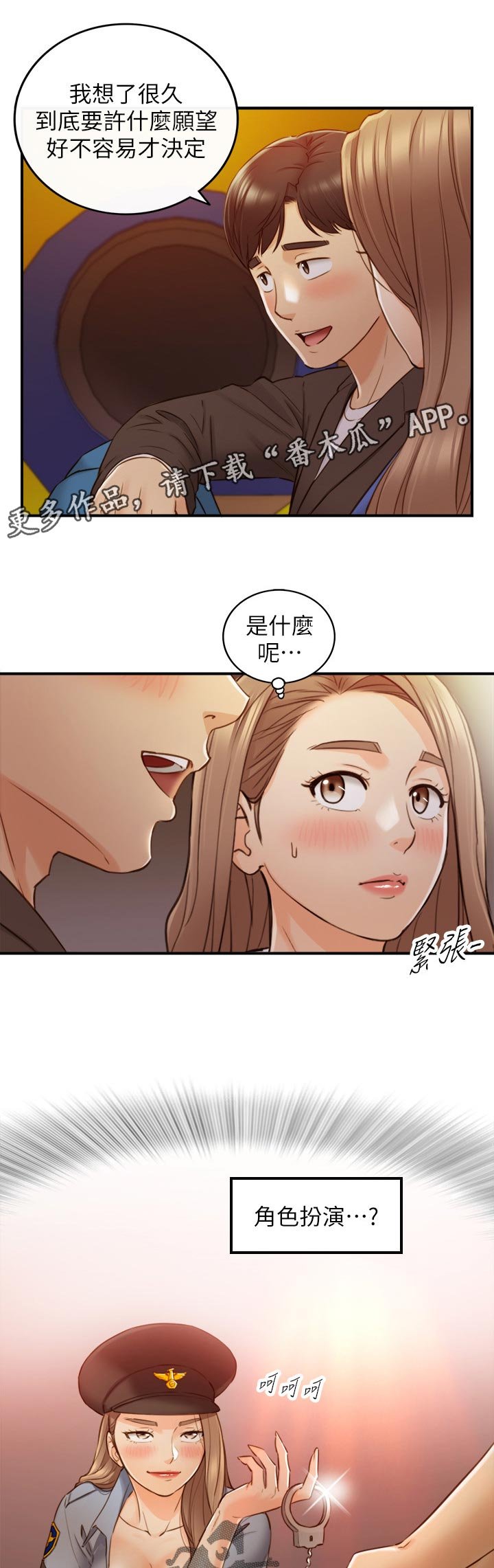 第106章：愿望