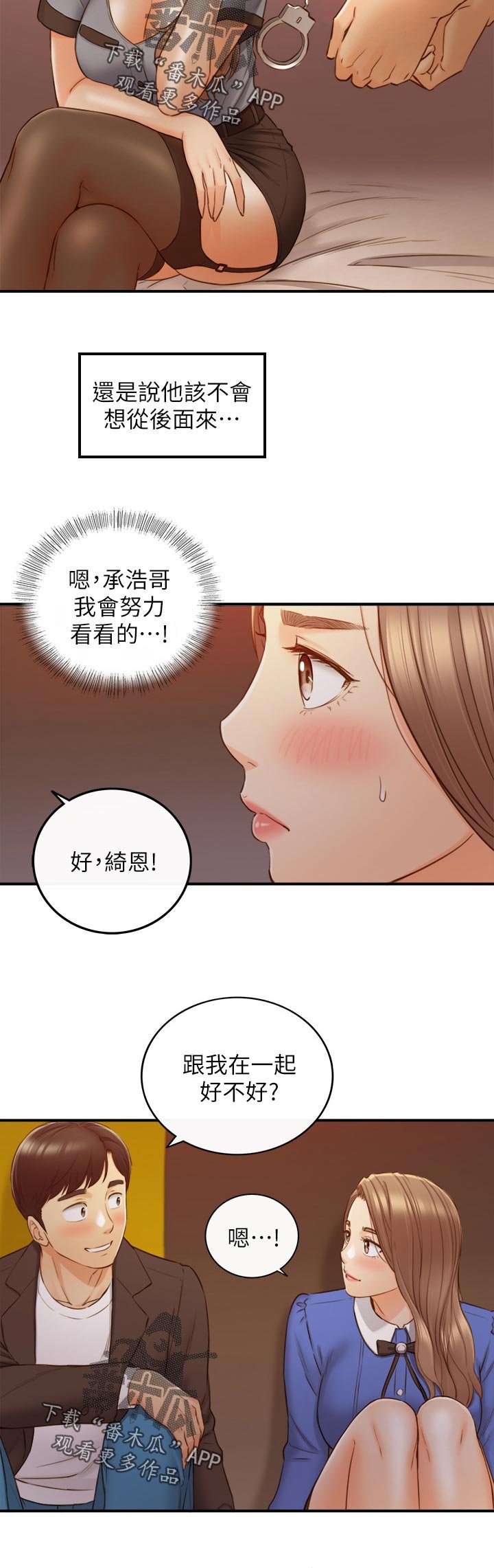 第106章：愿望