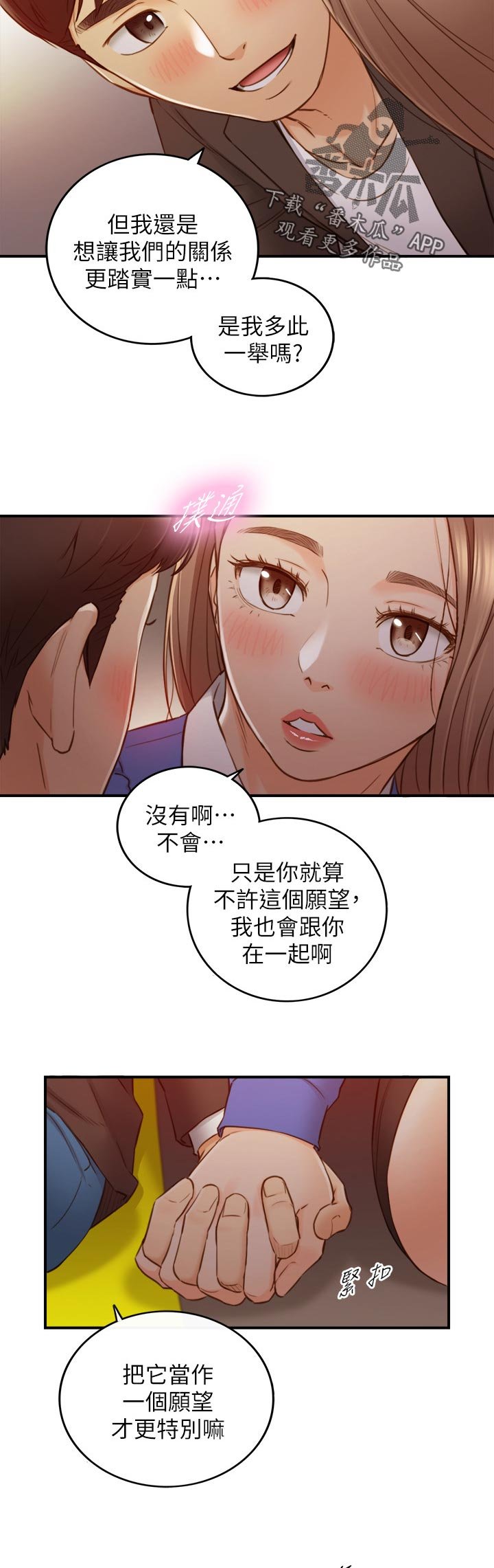 第106章：愿望