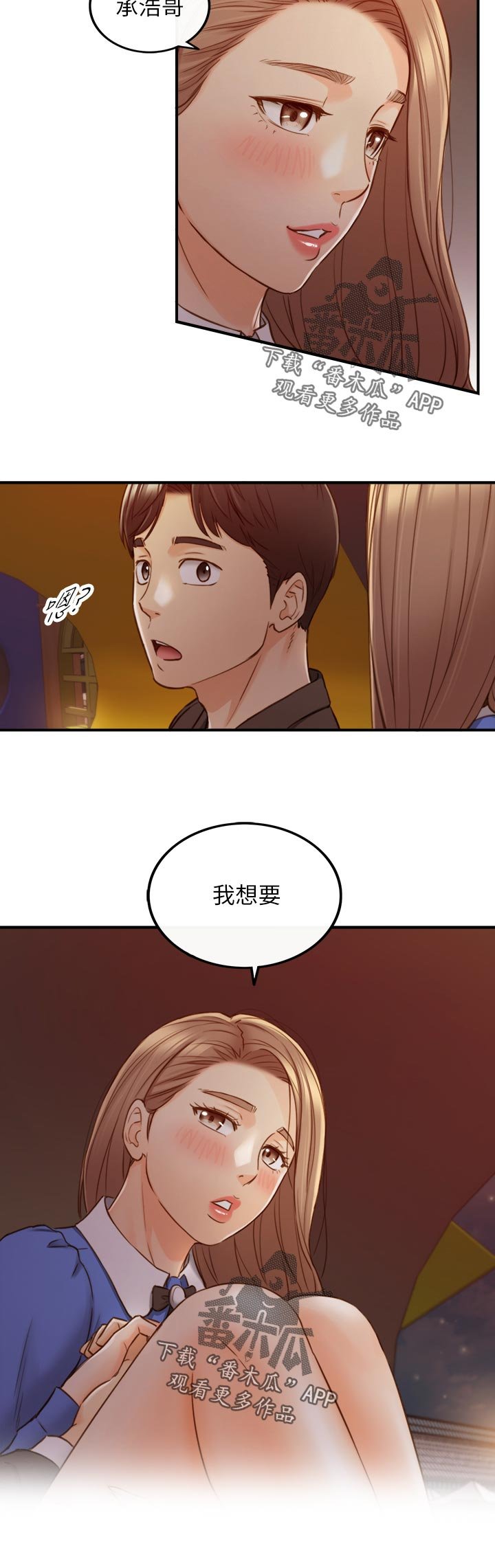 第106章：愿望