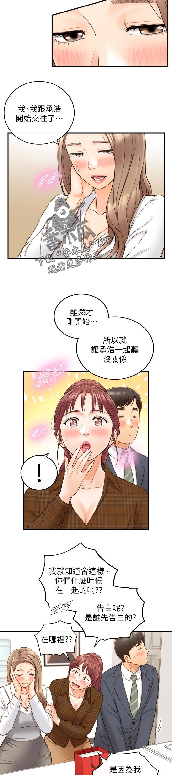 第107章：保密