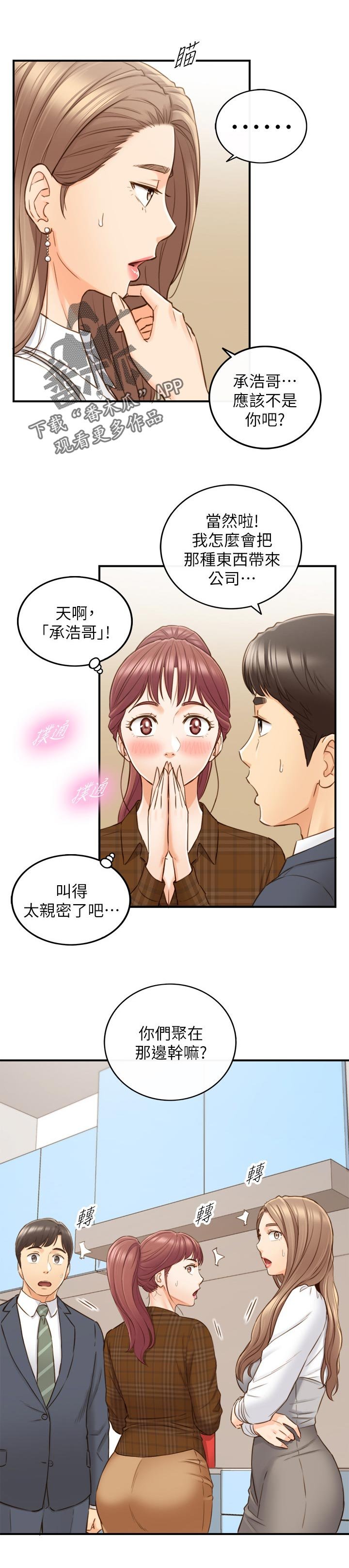第107章：保密