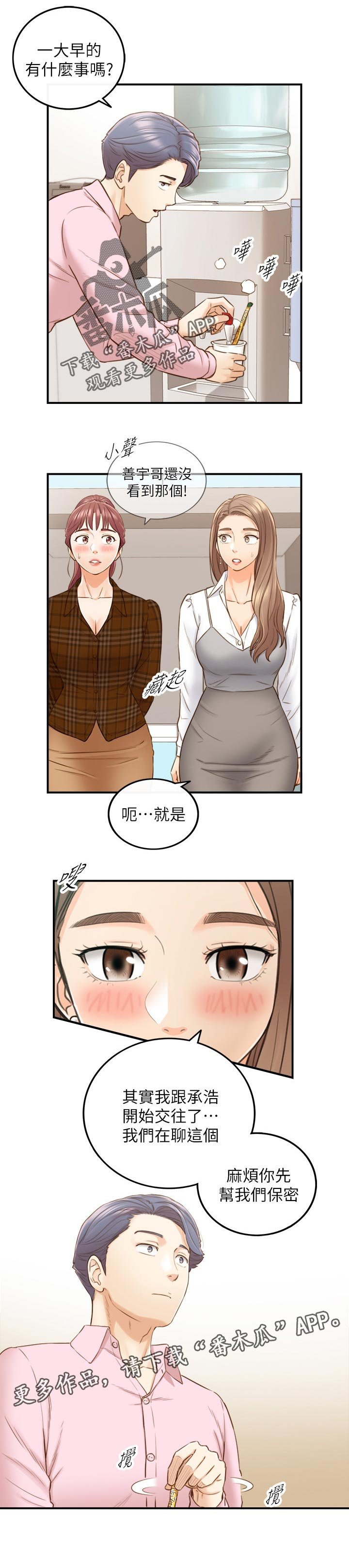第107章：保密