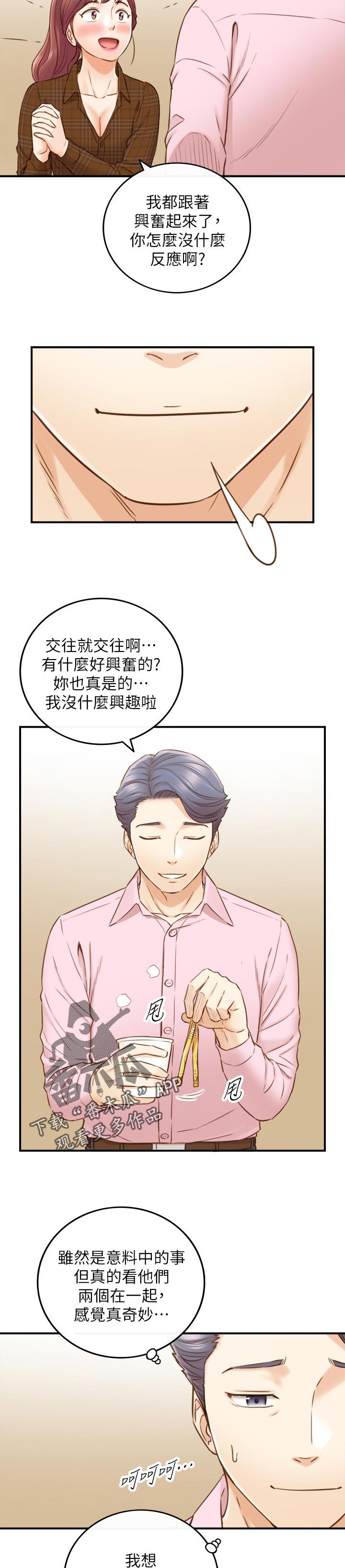第108章：还没结束