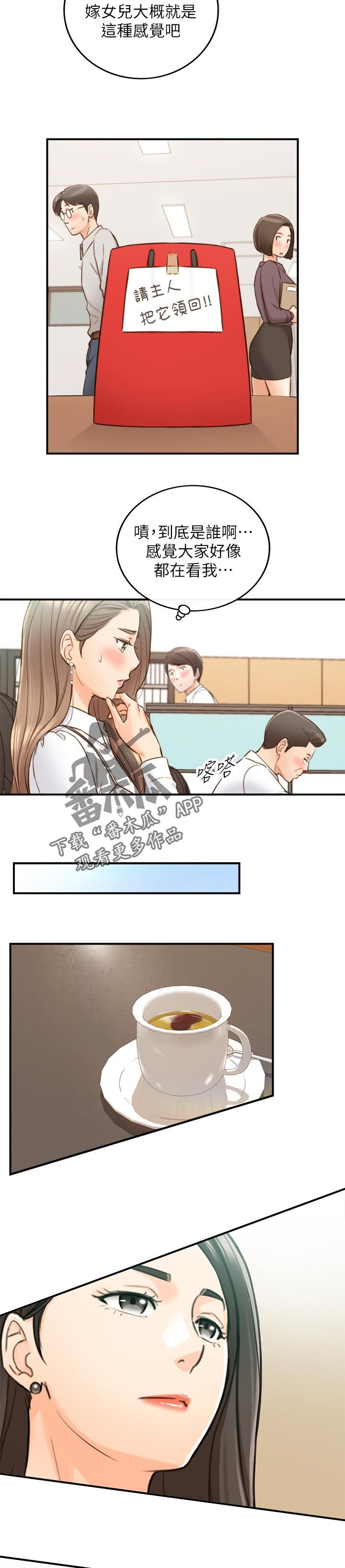 第108章：还没结束