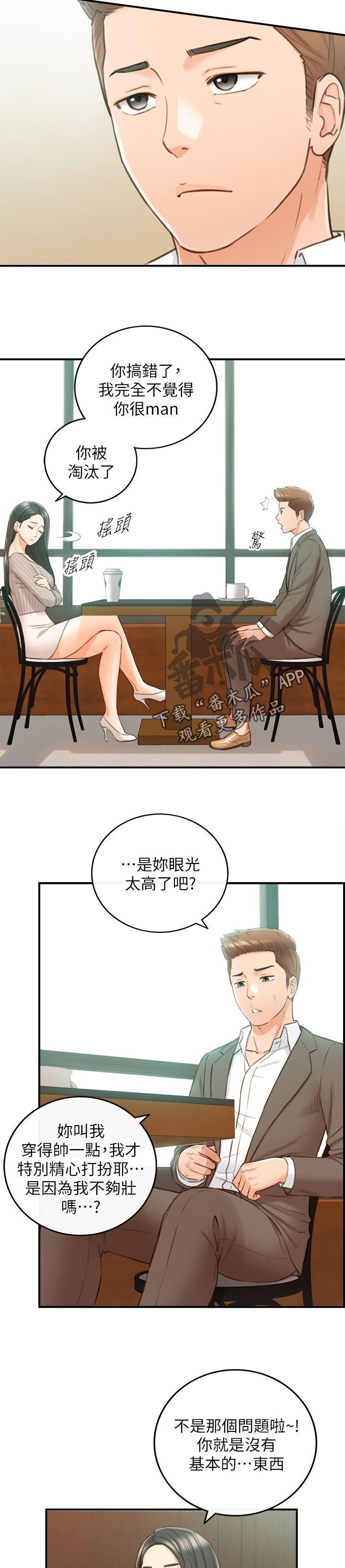 第108章：还没结束