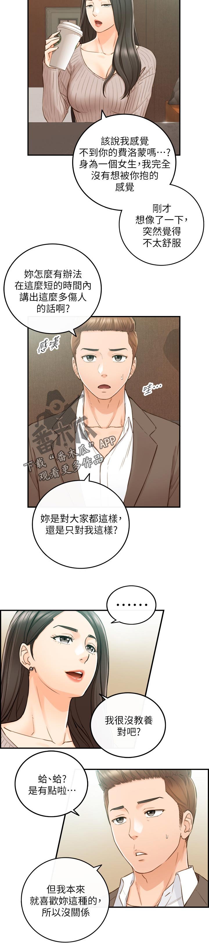第108章：还没结束