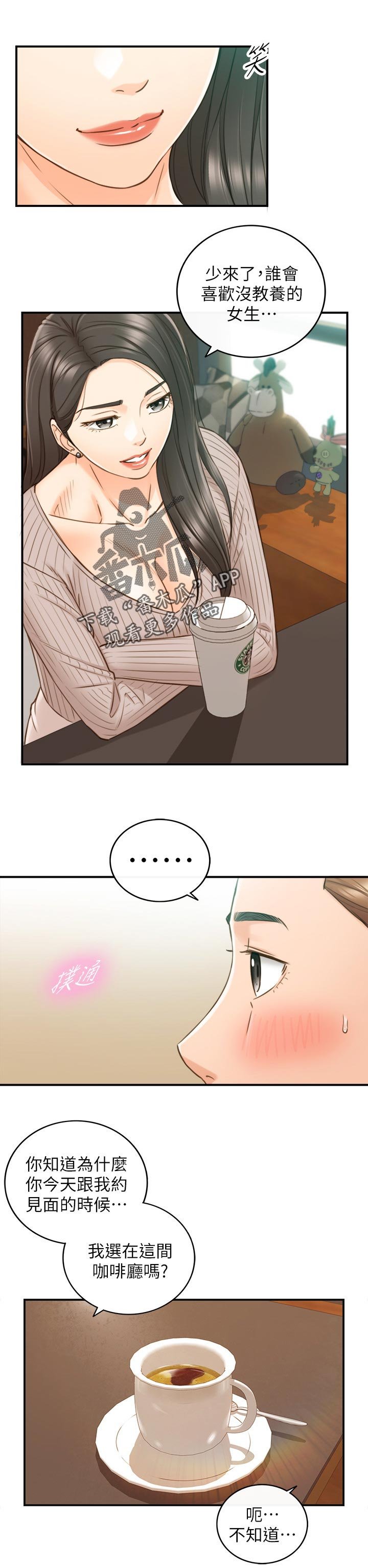第108章：还没结束