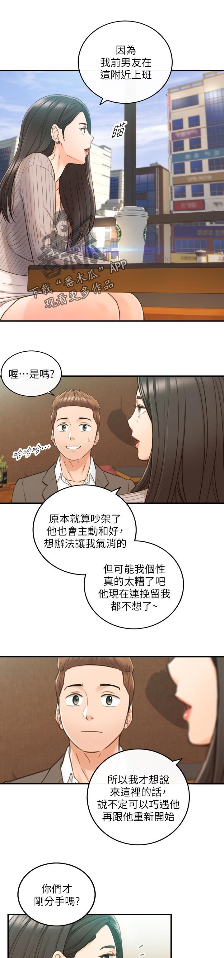 第108章：还没结束