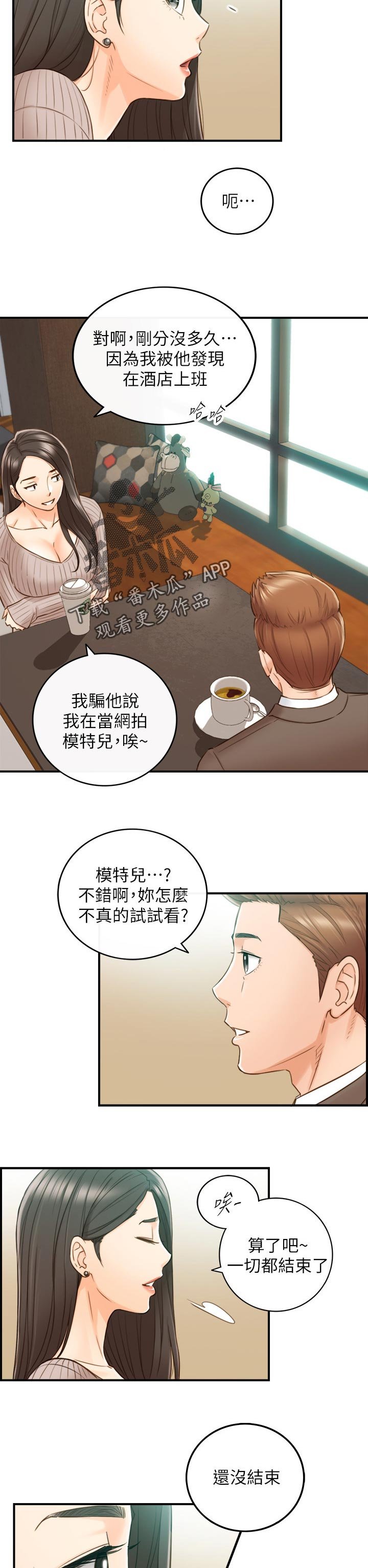 第108章：还没结束