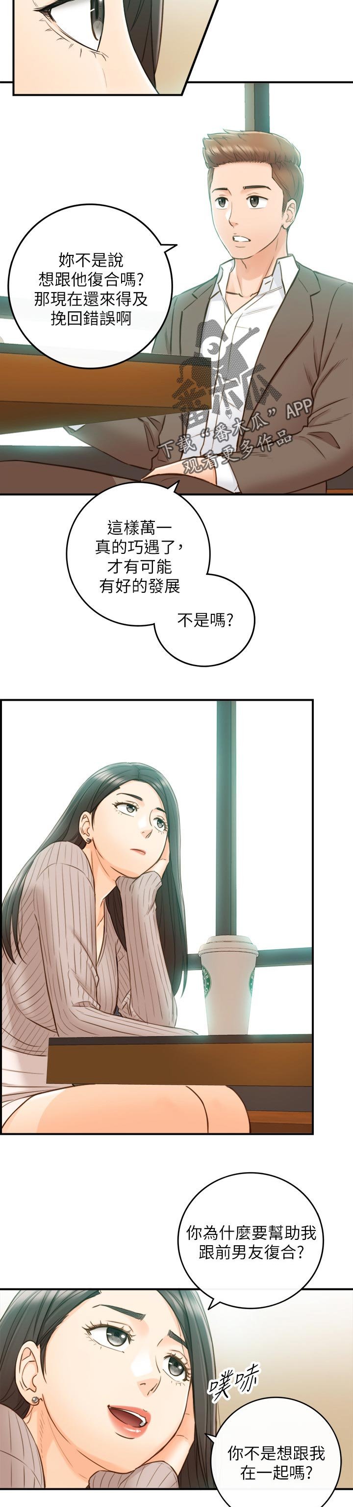 第108章：还没结束