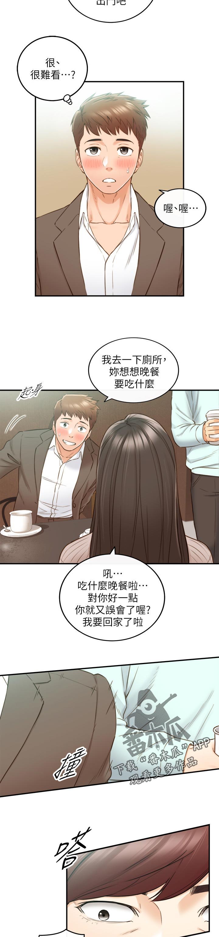 第108章：还没结束