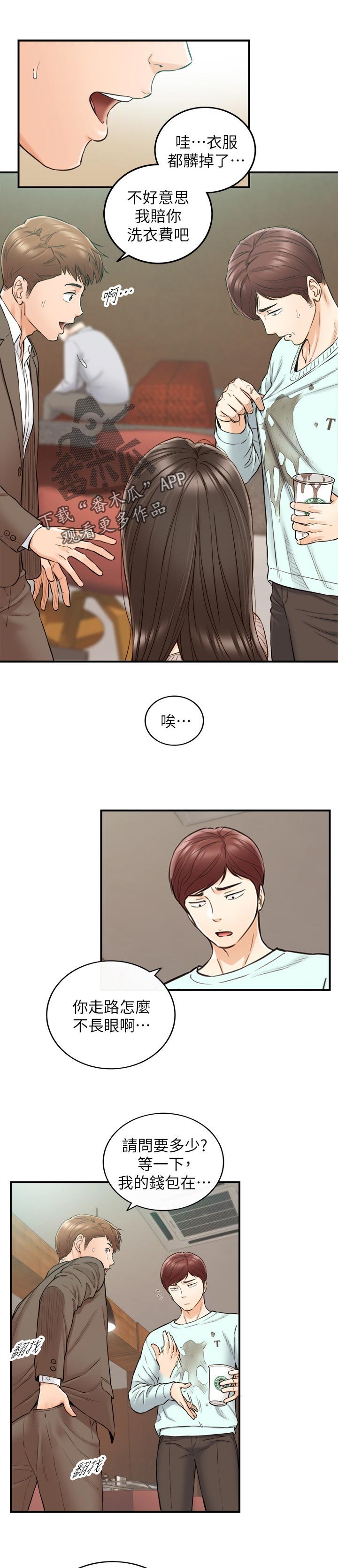 第109章：再忍一下