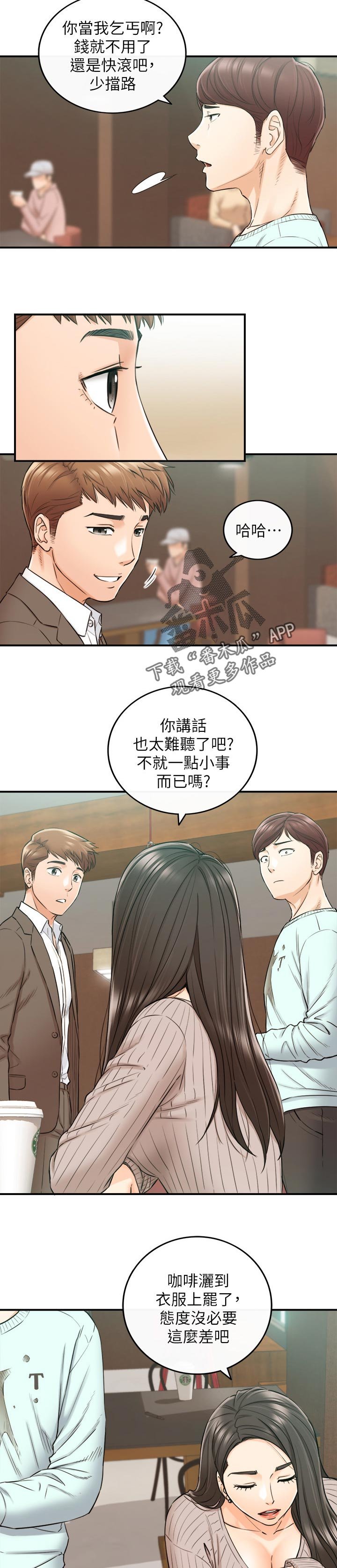 第109章：再忍一下