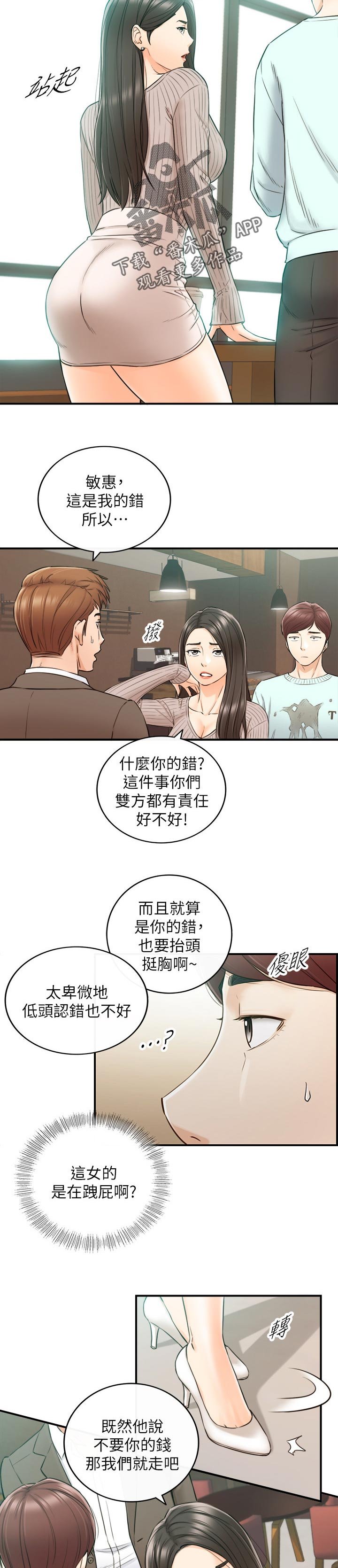 第109章：再忍一下